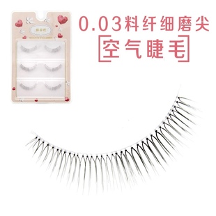假眼睫毛 自然交叉短款 魅丽悦917日系0.03料 手工磨尖空气假睫毛