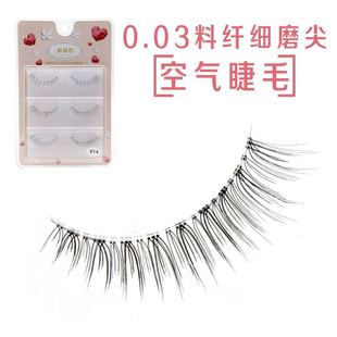 魅丽悦914日系0.03料自然浓密眼尾加长款 磨尖空气假睫毛上睫毛