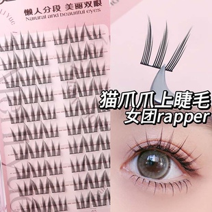 魅丽悦猫爪爪上睫毛韩式女团假睫毛懒人三部曲自然上镜根根分明