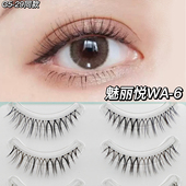 G529同款 6日系磨尖假睫毛黑棕混合自然仿真交叉短款 化妆师推荐