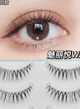 WA-6日系磨尖假睫毛黑棕混合自然仿真交叉短款化妆师推荐G529同款
