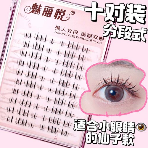 自然仿真仙子款假睫毛