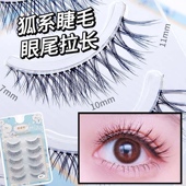 狐系斜飞假睫毛眼尾加长睫毛自然仿真浓密透明细圆梗可重复用017