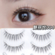 魅丽悦004日系5对自然纤细逼真纯手工磨尖透明鱼线梗一片式 假睫毛