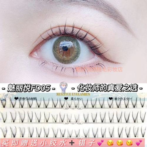 分段式自然魅丽悦化妆师好物