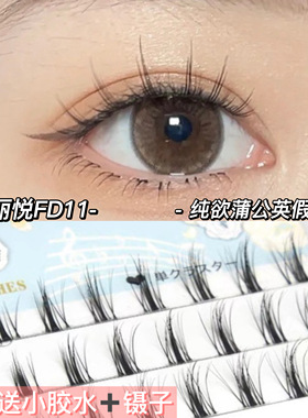 小恶魔假睫毛分段式已剪好COS芭比漫画眼自然仿真款魅丽悦FD11