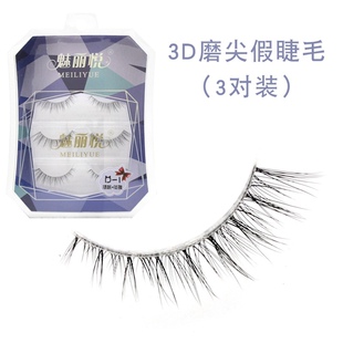 自然凌乱逼真眼尾拉长交叉短款 磨尖假睫毛3D 1网红推荐 魅丽悦D