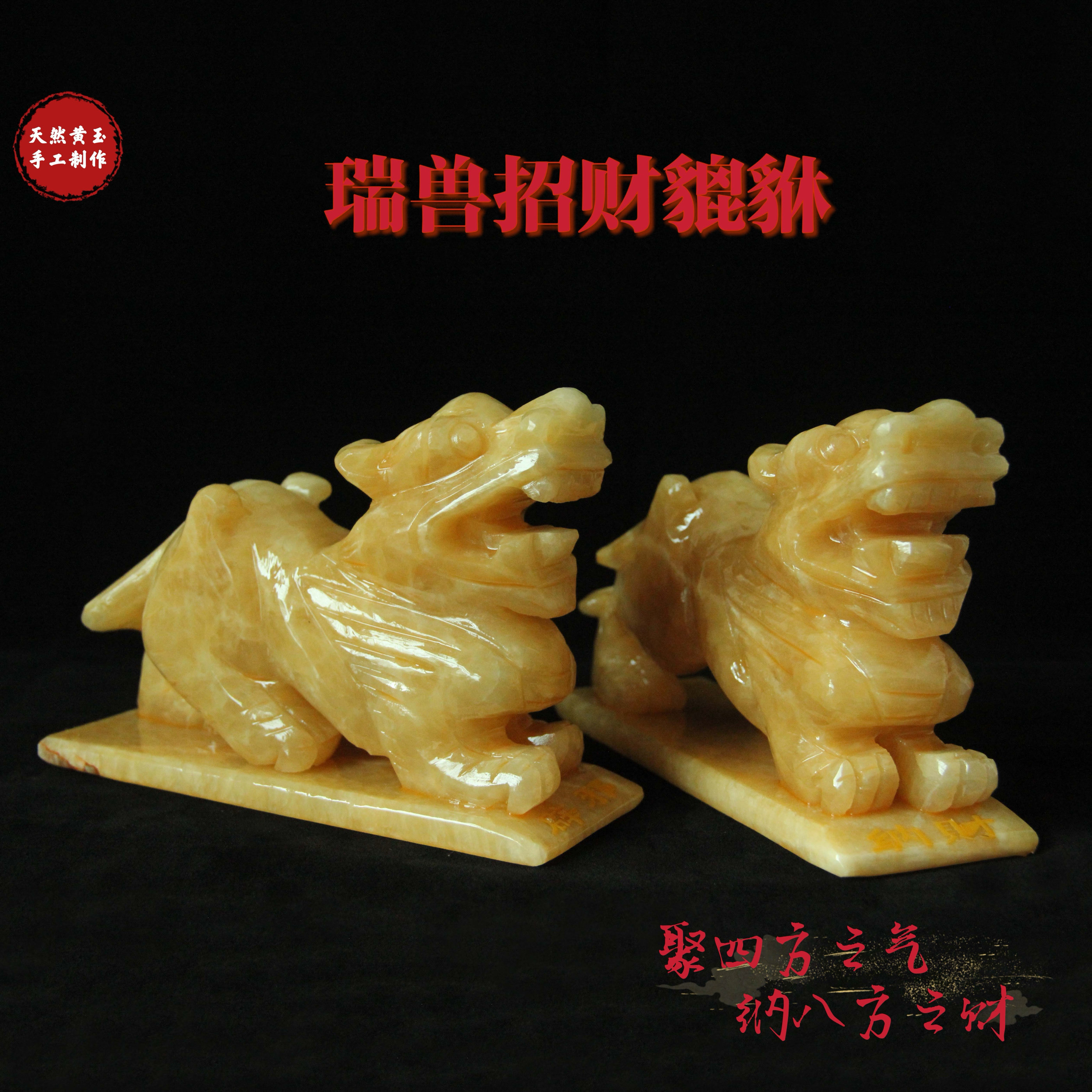 天然黄玉貔貅皮休办公室客厅桌面摆件天然玉石家居装饰工艺品