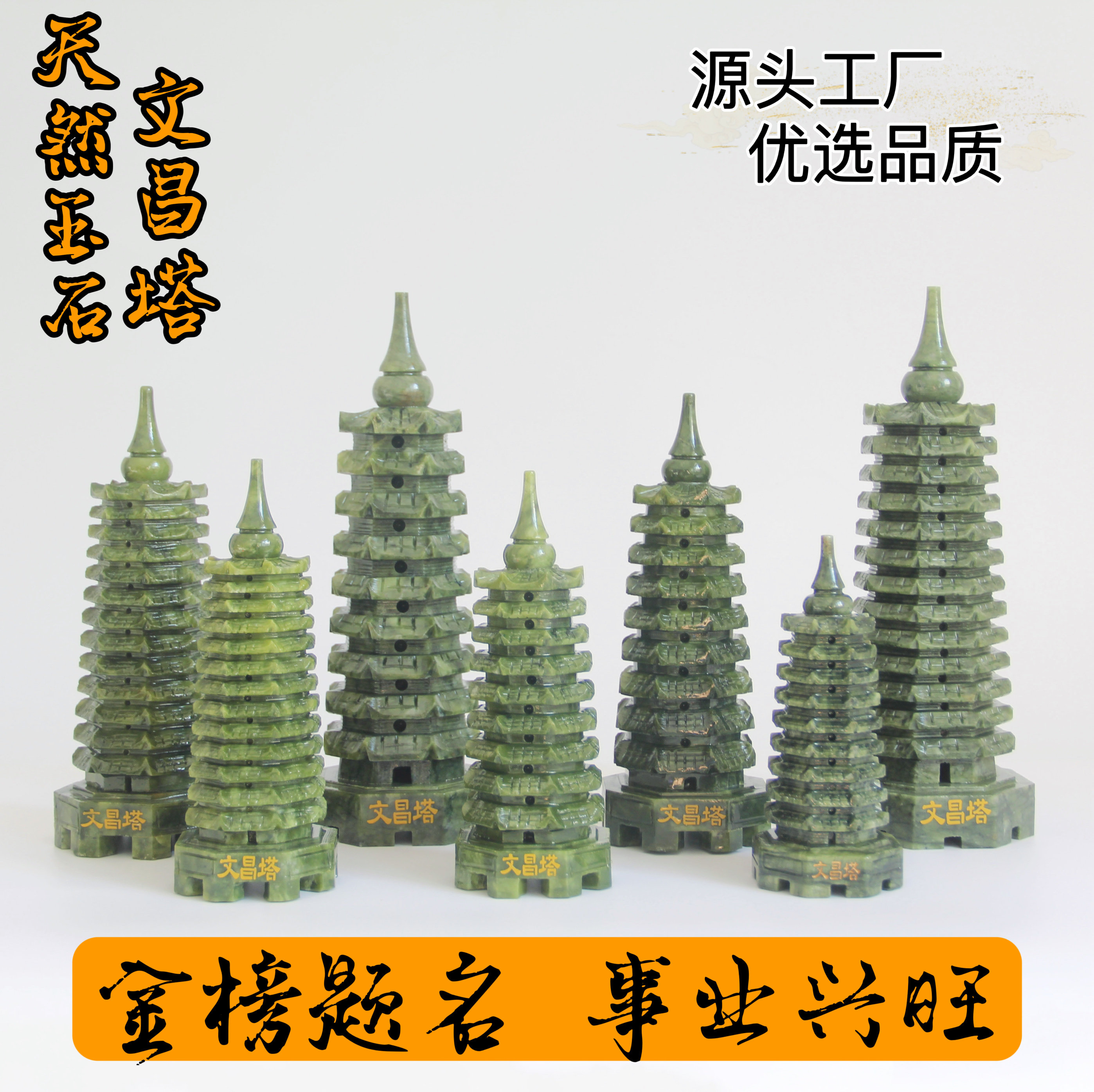 天然玉石文昌塔雕刻家居装饰摆件9层13层学生高考金榜题名事业