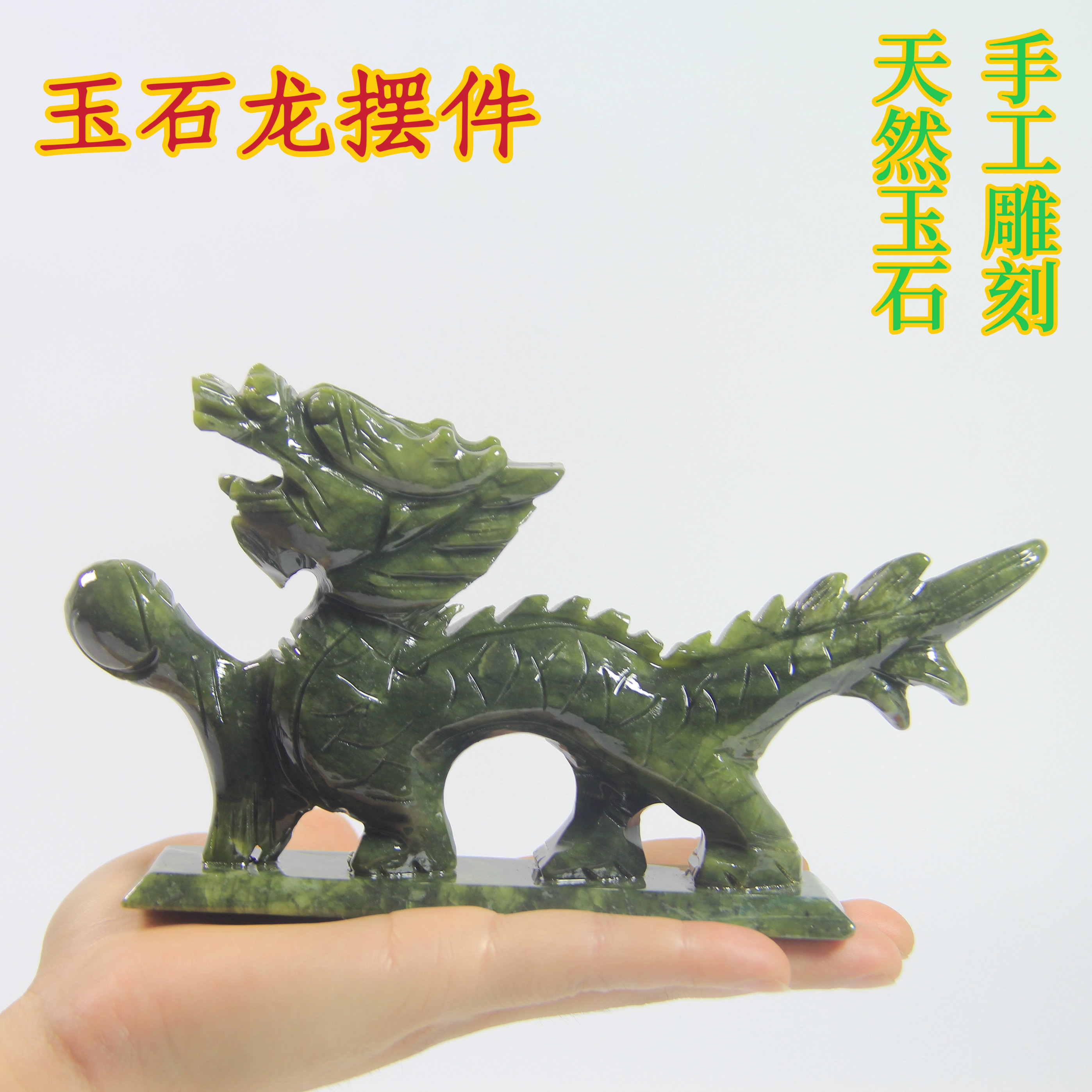 天然十二生肖龙南玉青龙摆件装饰品玉雕家居书房店铺玉石绿龙摆件图片