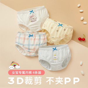 棉薄款男女四角裤三角