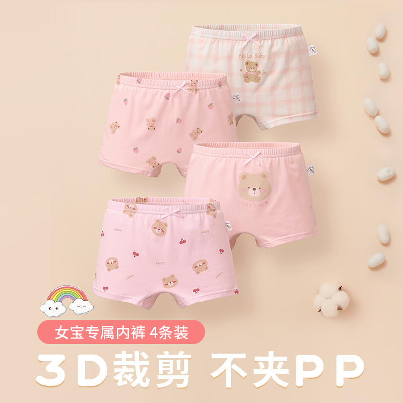 女童内裤A类纯棉不夹屁屁柔软