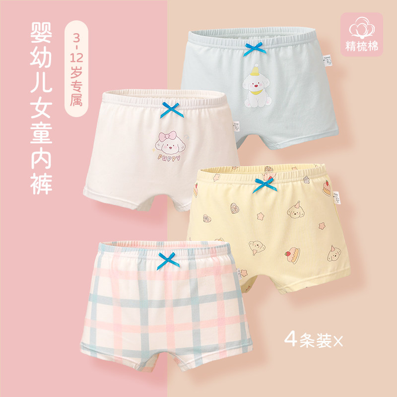 女童内裤健康面料亲肤透气