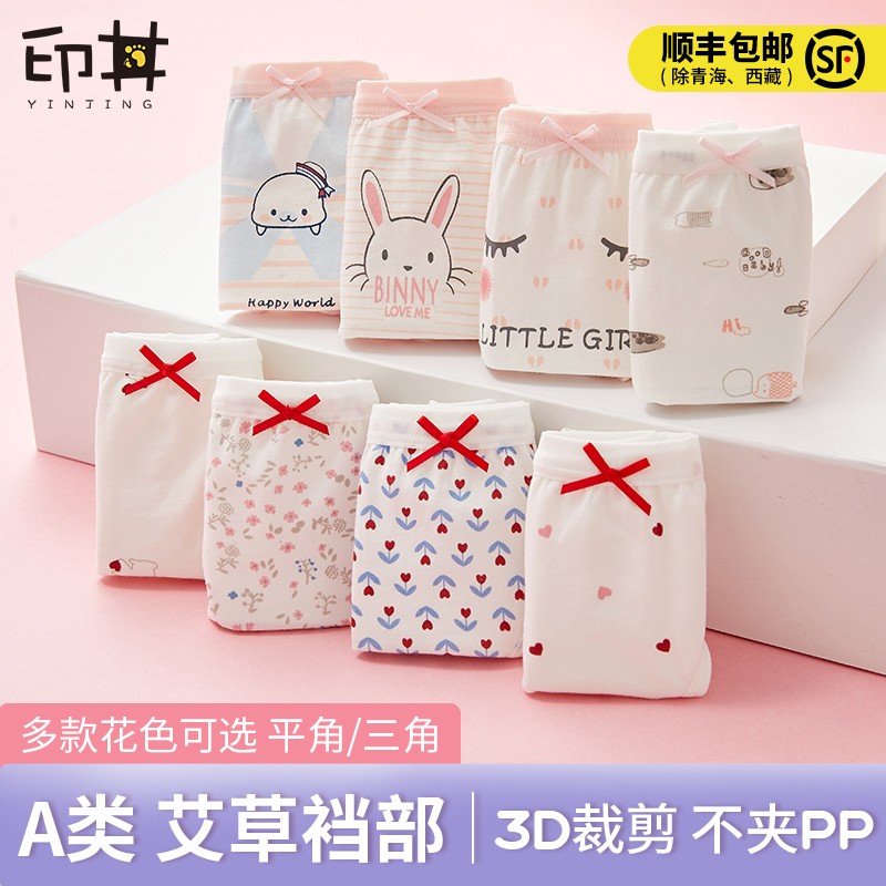 【母婴育儿】女童A类纯棉内裤儿童三角全棉平角短裤小女孩女宝宝大童不夹屁屁