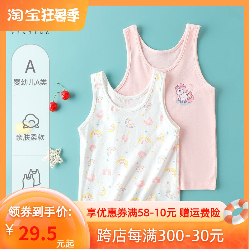 女童男童卡通纯棉内穿吊带背心夏季薄款小女孩女宝宝婴儿童打底衫