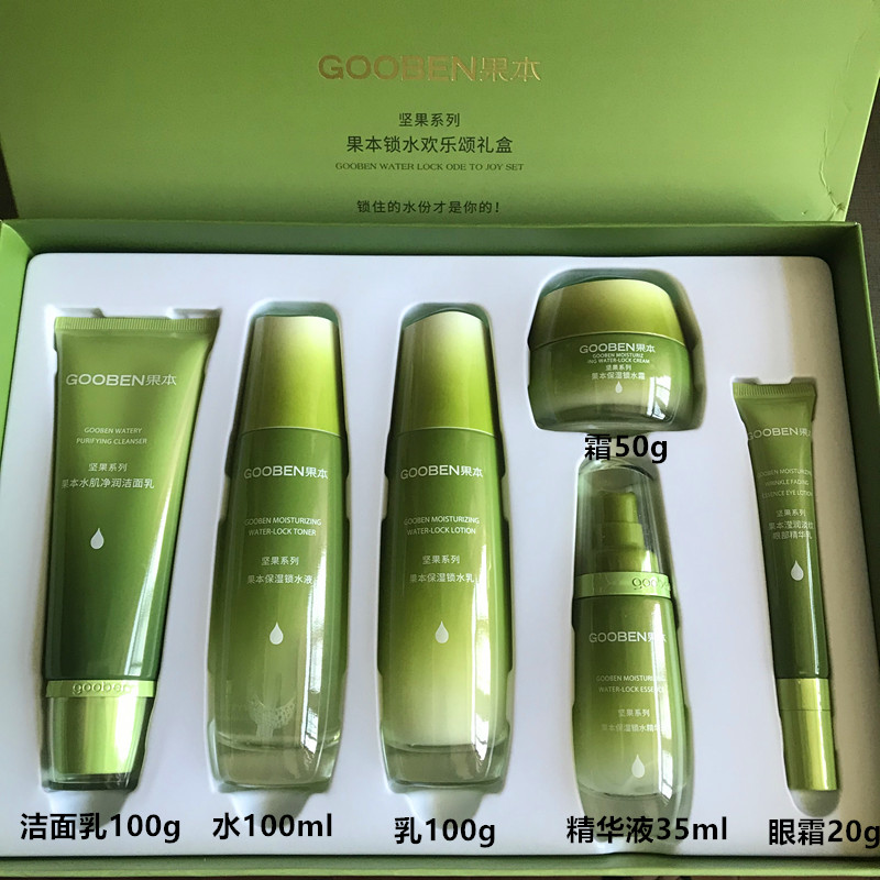 果本护肤品礼盒坚果锁水欢乐颂本之花抗皱净白套装滋润补水保湿女
