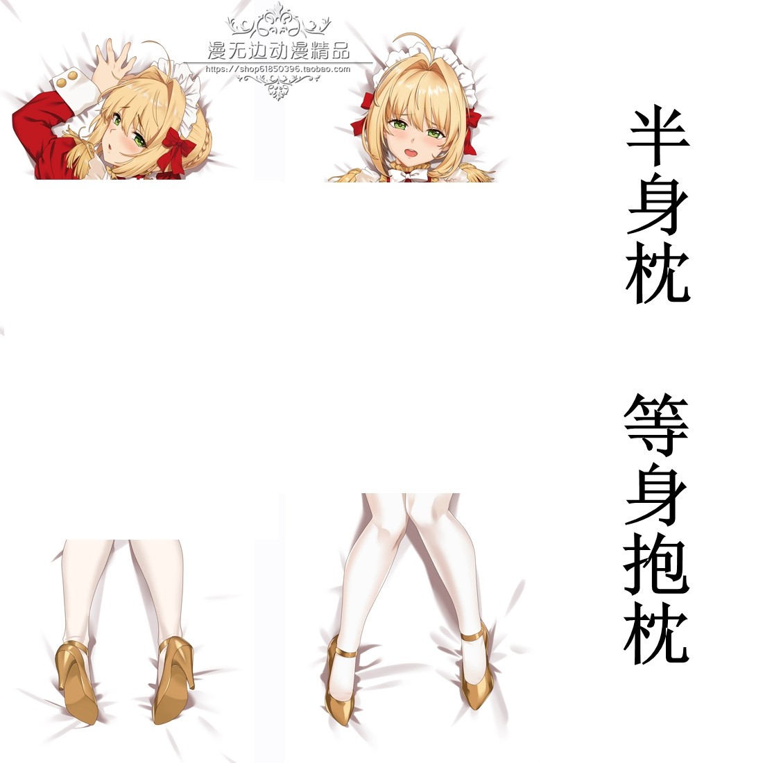 fate/grand order 尼禄妹抖动漫等身抱枕靠枕方枕半身枕睡枕礼物
