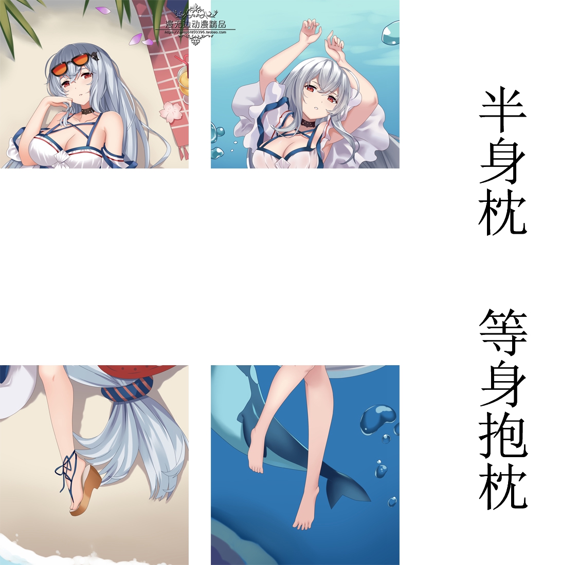 明日方舟 明日方舟斯卡蒂驭浪动漫周边宅男等身抱枕套睡觉长条靠枕半身枕 图片价格品牌报价 原仓数据