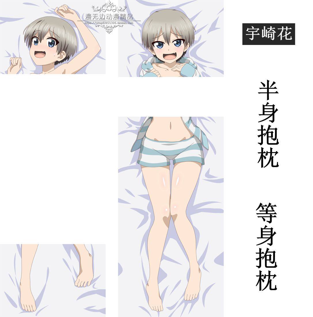 宇崎酱想要玩耍周边宇崎花动漫等身抱枕套二次元全身靠枕睡枕半身
