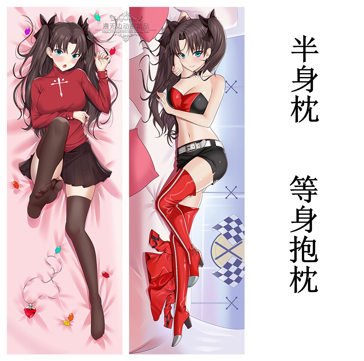 stronger fate 远坂凛type-moon racing赛车女郎fate等身抱枕靠枕