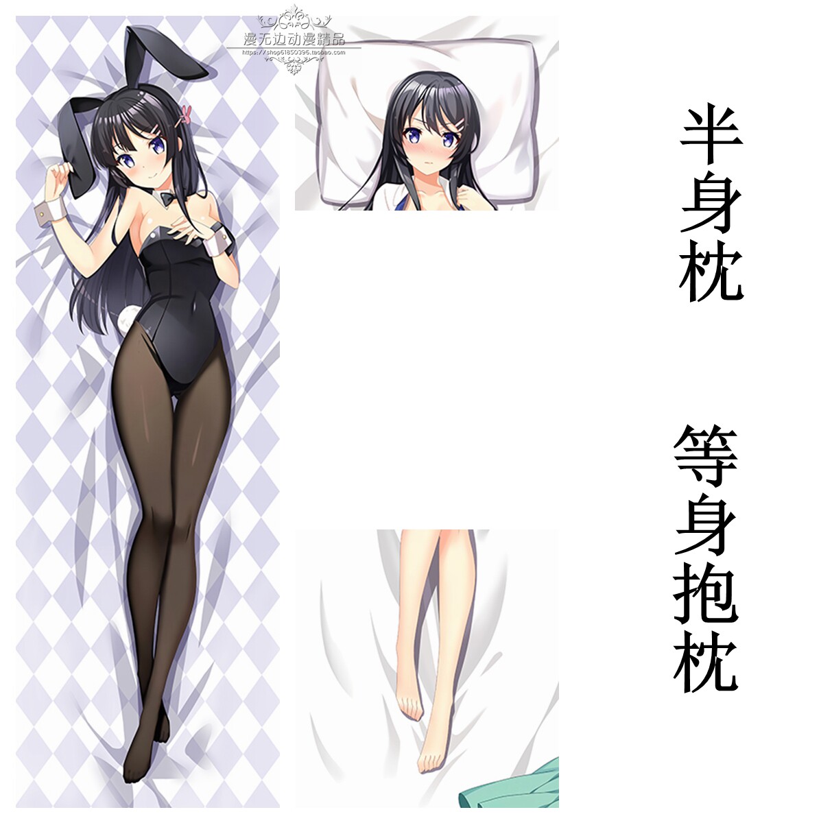 兔女郎学姐樱岛麻衣等身抱枕动漫游戏周边宅男2way半身礼物长枕套