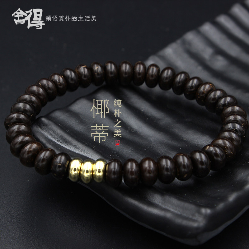 黑金椰蒂手串男藏式天然厚耶蒂纯黄铜原色印尼老料佛珠手链女木珠
