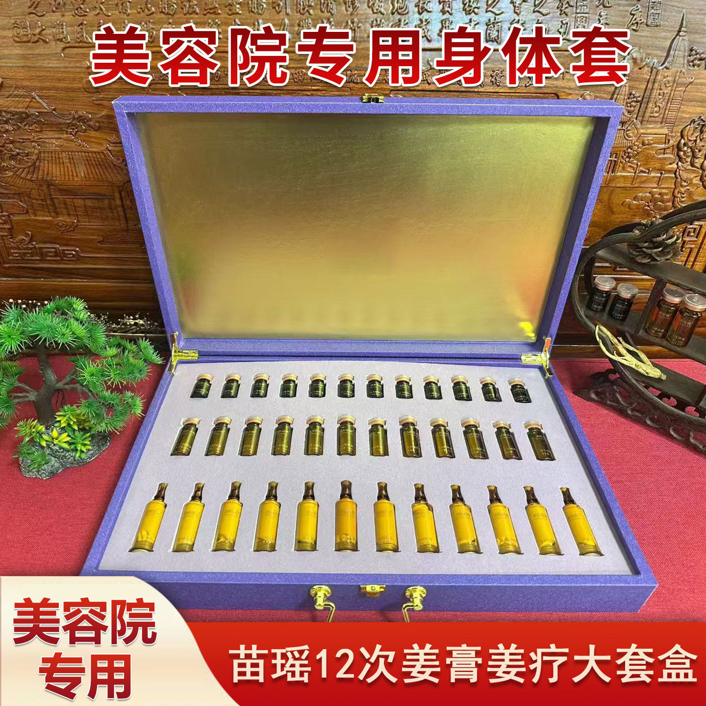 苗瑶身体按摩套盒发热精油套盒肩背腿部臀腰背乳腺卵巢全身美容院
