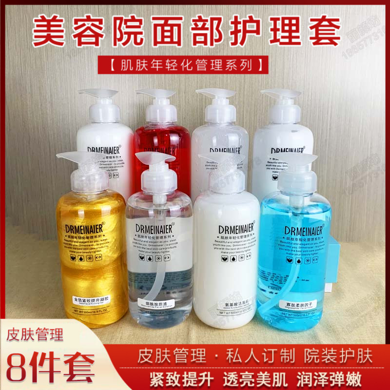 面部护理做脸面部按摩八件套按摩膏去角质院装护理套装美容院专用