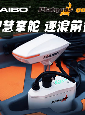 海伯卡亚克顶流机Q007鸭嘴兽