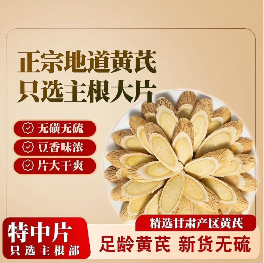 甘肃岷县老黄芪原产地新货泡水当归枸杞煲汤正宗精选正品特产