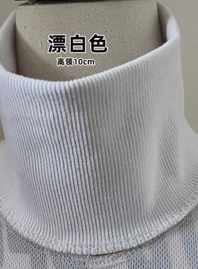 10cm螺纹高领假领套头保暖针织罗文领子白色