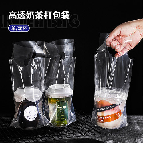免杯托高透咖啡奶茶杯打包袋