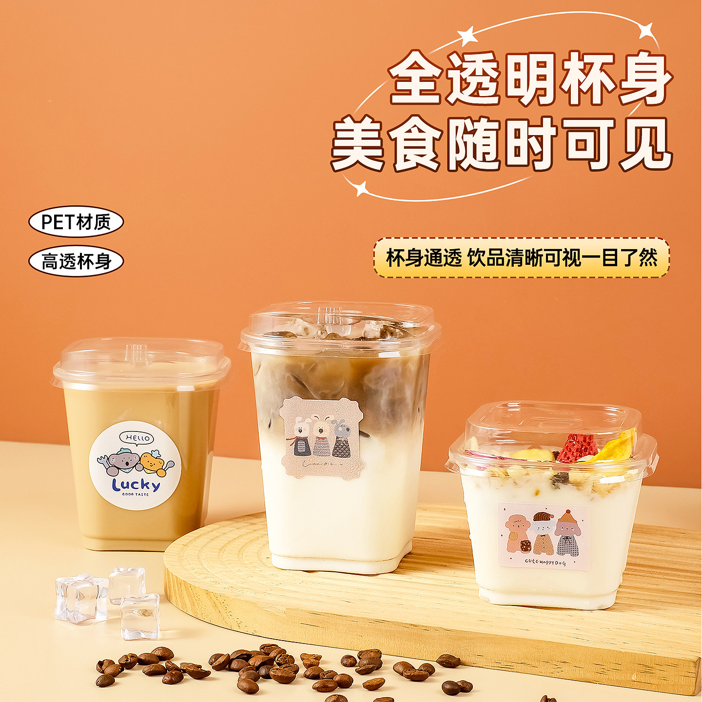 高透四方杯子加厚一次性方形咖啡杯摆摊奶茶杯带盖外卖PET饮品杯