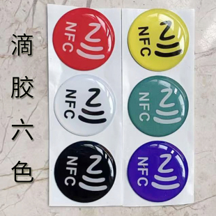 wifi一碰传nfc贴纸小x米抗金属芯片215碰碰贴电脑HW苹g电子标签