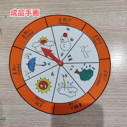 手工制作英语星期与天气转盘小学生英语手工转盘成品天气星期盘