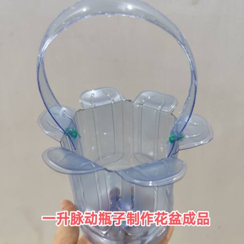 脉动饮料瓶废物利用制作花盆脉动瓶子制作手工作业花盆