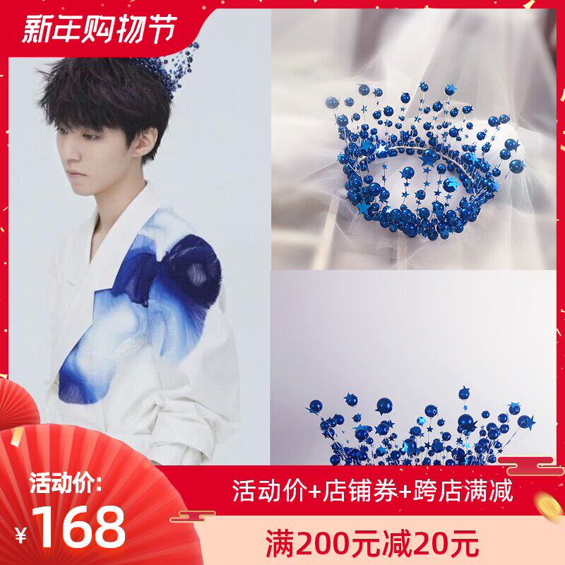 blue Pearl Wang Junkai Mitzvah Border Vocal concert Same item Crown Princeling star Head ornamentin the Accessories/Fashion Jewelry, Hair Accessories  category - from Buy2taobao.com to provide professional Taobao agent buy service