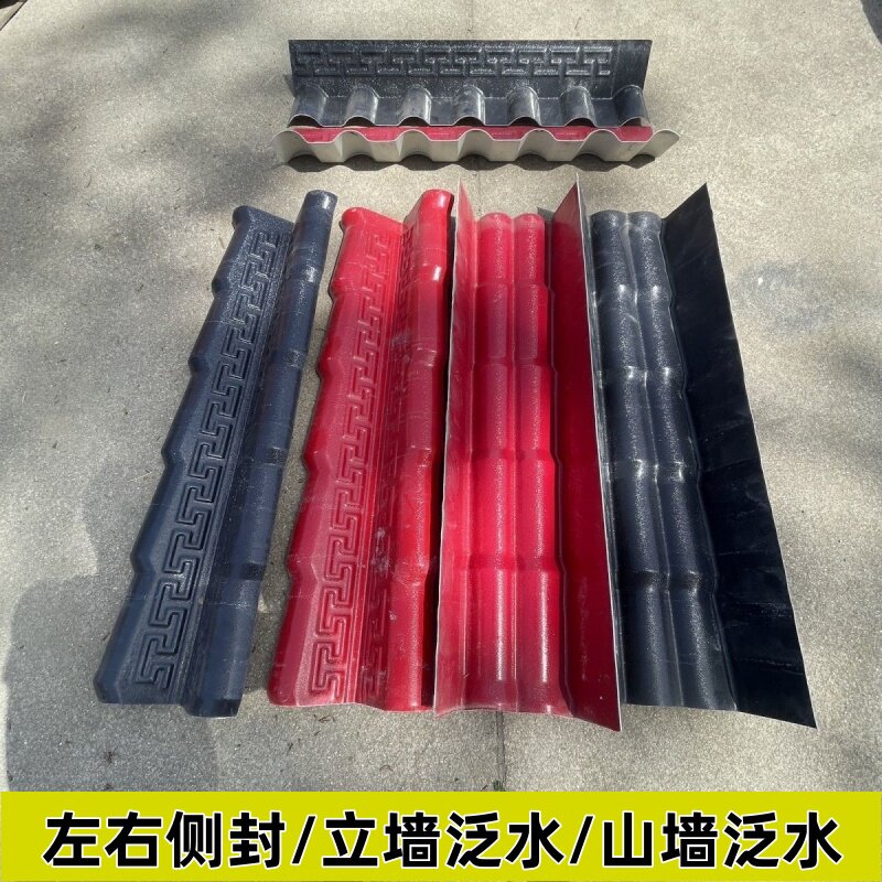 树脂瓦脊瓦屋顶正脊盖帽顶盖墙头房顶葫芦凉亭顶棚树脂瓦配件全套