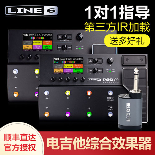 Line6效果器价格 Line6效果器图片 星期三