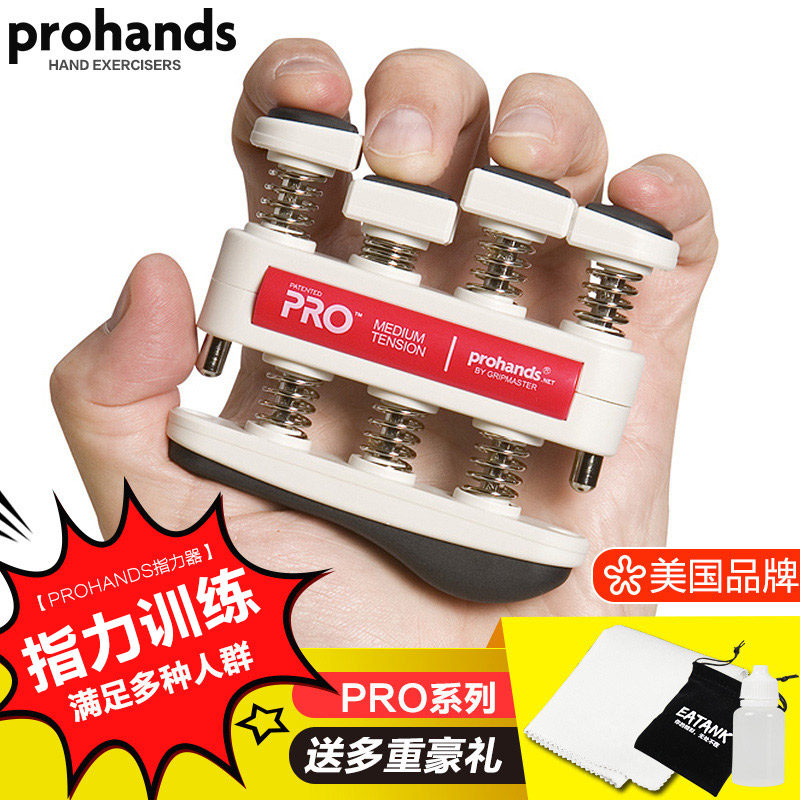 美国ProHands专业版Pro钢琴手指训练器吉他指力器练习握力器7磅等在类目 乐器/吉他/钢琴/配件, 乐器配件, 手指练习器中 - 来自Buy2taobao.com提供专业的淘宝代购服务