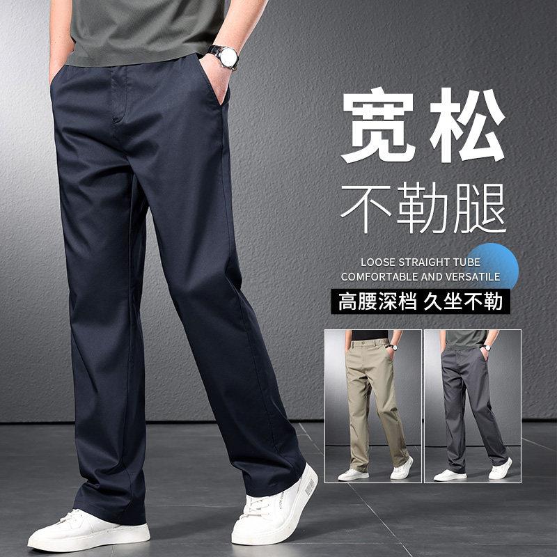 2026新款夏季高腰裤子男士宽松直筒休闲西裤中年爸爸夏薄款休闲裤