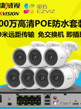 萤石无线摄像头硬盘录像机wifi套装 4-8路家庭监控声光守卫监控器