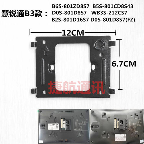 wrt慧锐通室内机挂板可视对讲