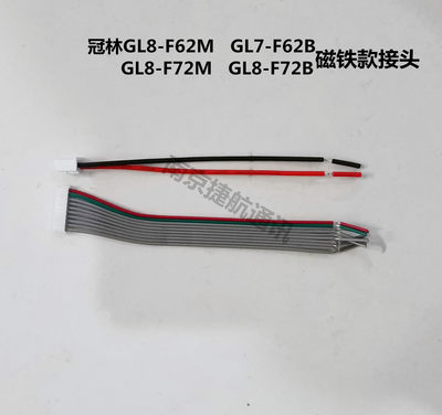 冠林GL8-F62M终端室内机接头GL8-F72M可视对讲门铃插头连接头F62C