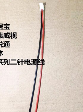 立林门铃V32可视对讲2P室内机安防10芯连接线V31排插电源插头V50