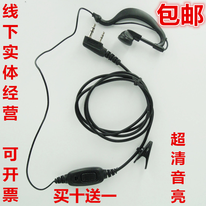 倍斯通对讲机 适合BS-650/T660/T15/T88/T99/T239/T108/T808 耳机