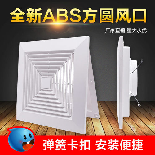 abs换气天方地圆新风系统