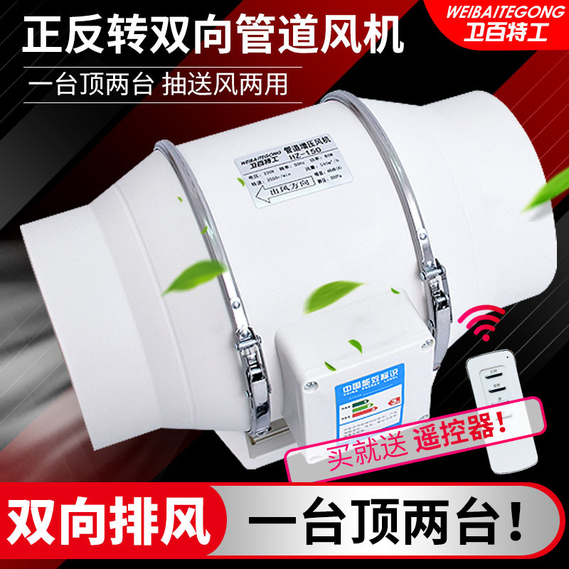 双向排气扇圆形管道抽风机厨房油烟强力排风扇卫生间换气扇进风机