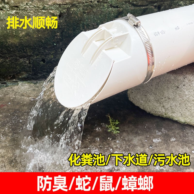 排水管止逆阀止回阀110防臭器下水管排污管堵口75配件户外防老鼠-封面