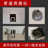 漏水检测仪高精度水管地暖测漏自来水管查漏漏点检测手机频谱数值